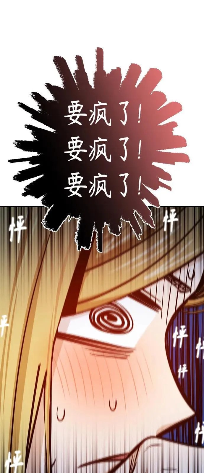 [第79话] 我喜欢你 第60页