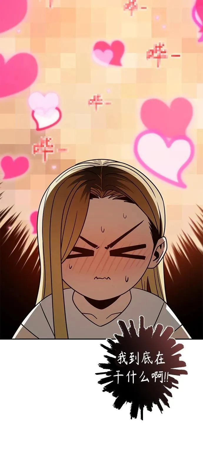 [第79话] 我喜欢你 第62页