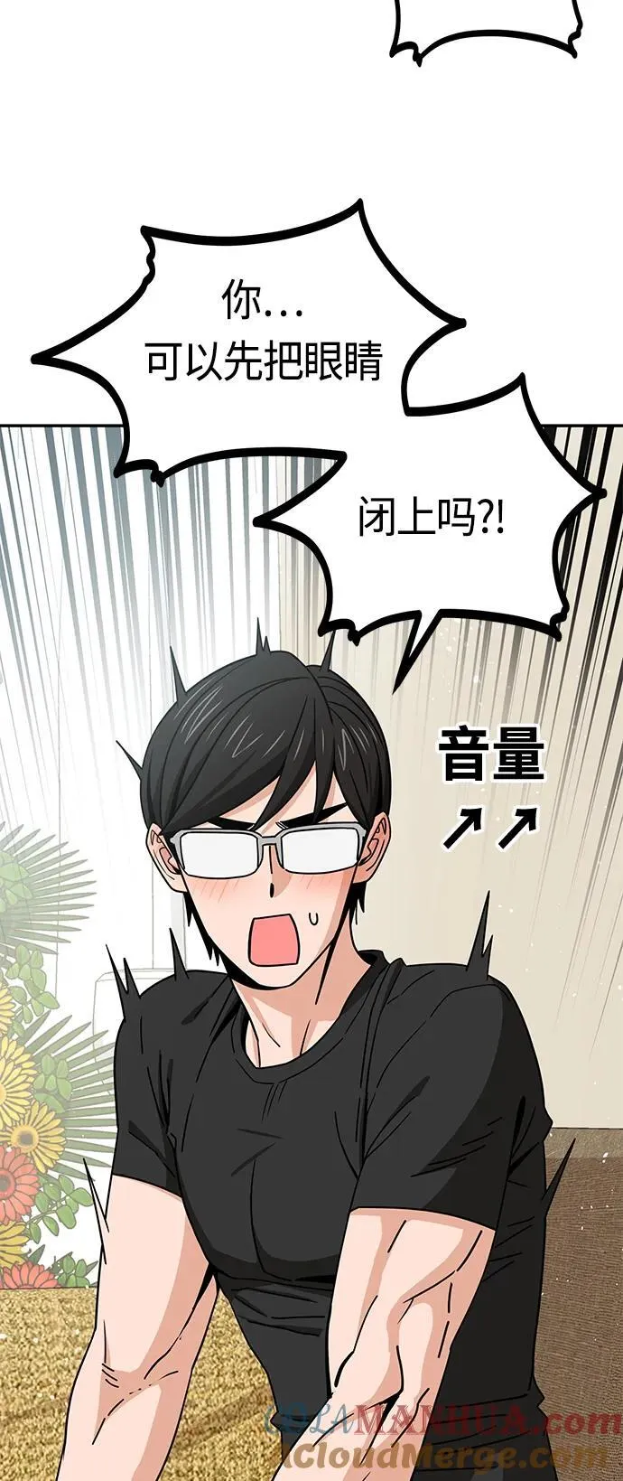 [第79话] 我喜欢你 第64页