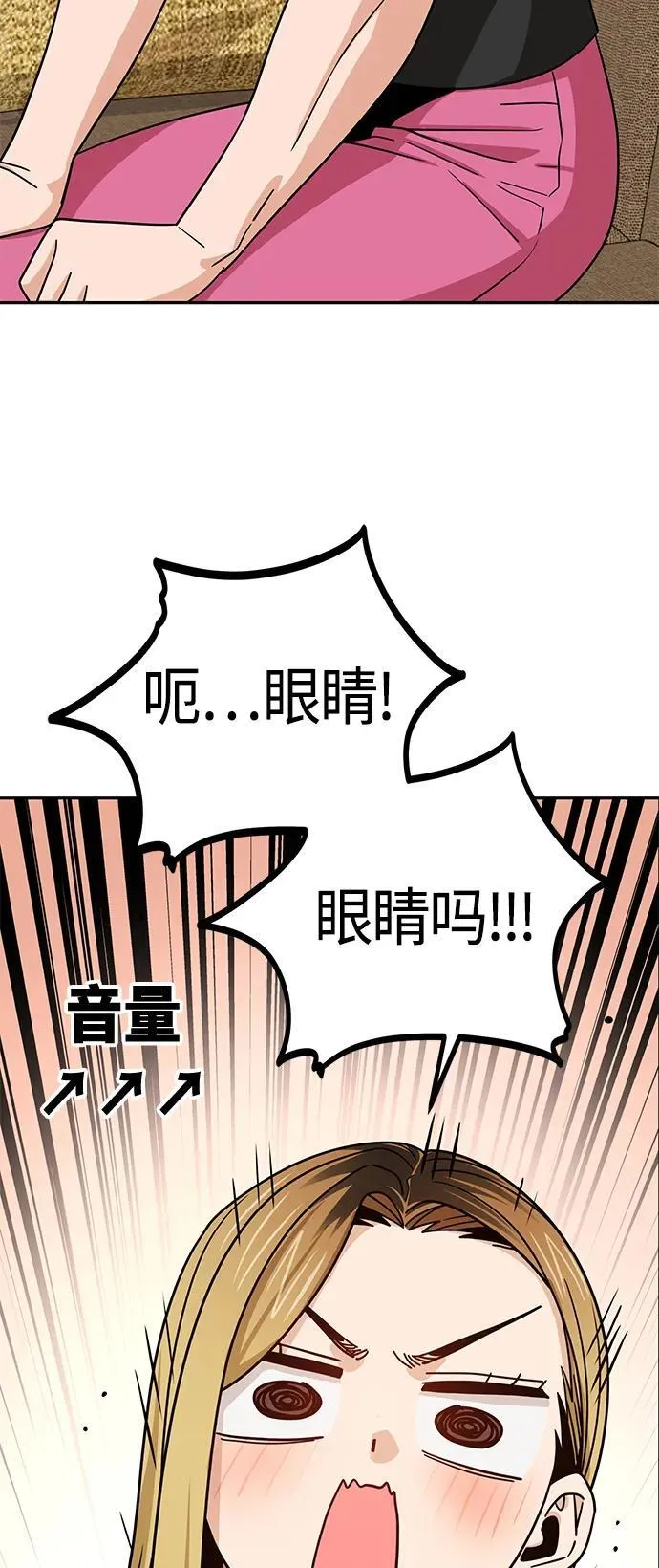 [第79话] 我喜欢你 第65页