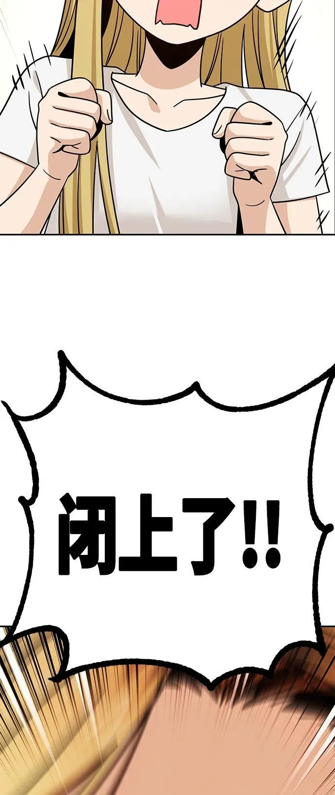 [第79话] 我喜欢你 第66页