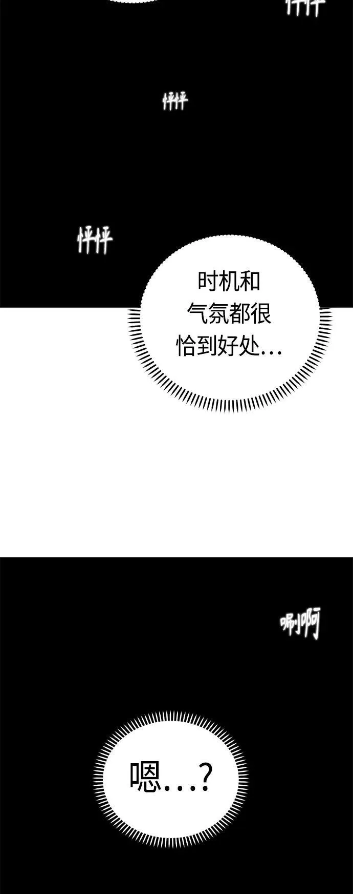[第79话] 我喜欢你 第69页