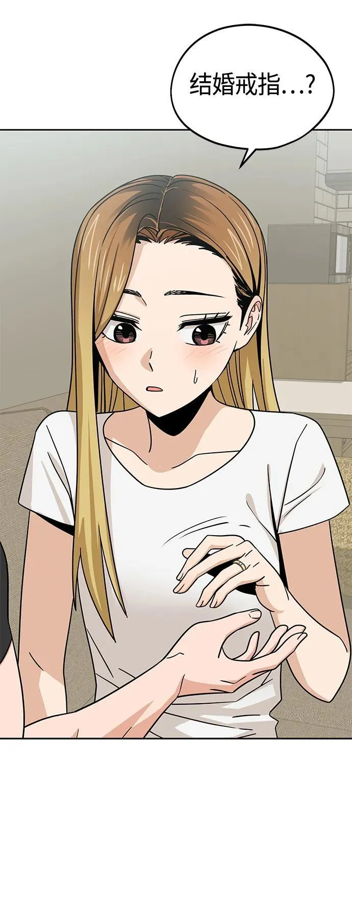 [第79话] 我喜欢你 第72页