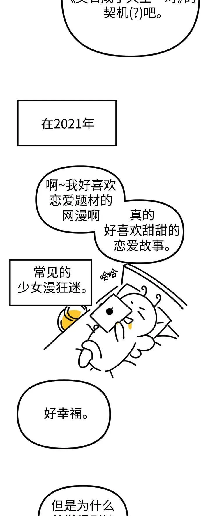 【免费】 第一季后记 第4页