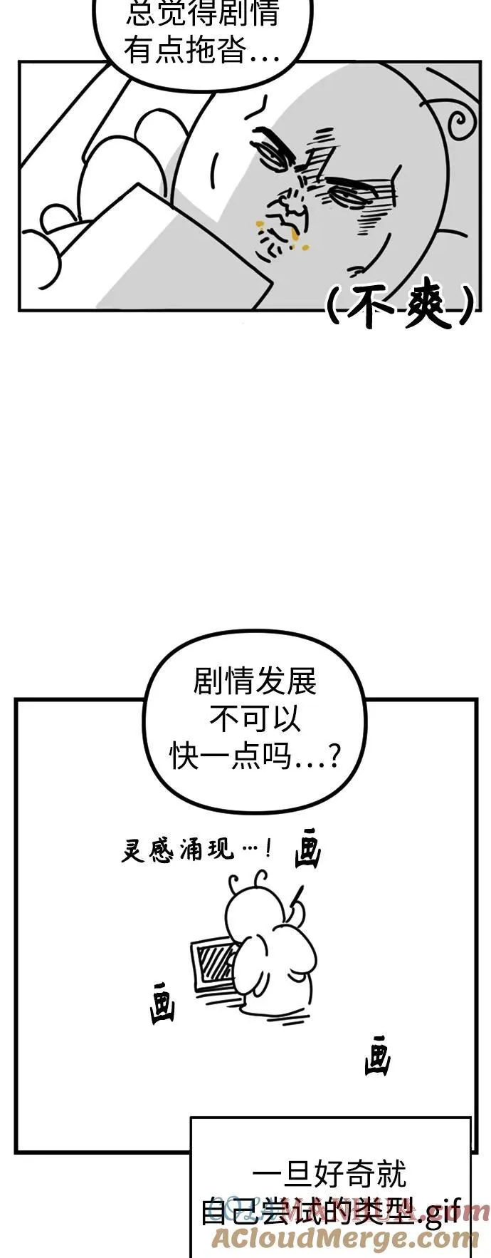 【免费】 第一季后记 第5页
