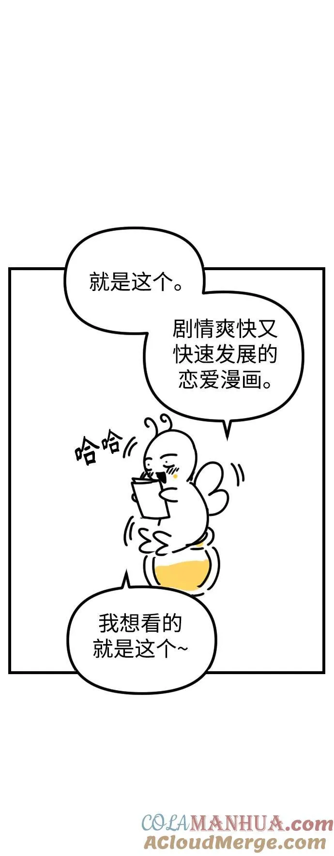 【免费】 第一季后记 第7页