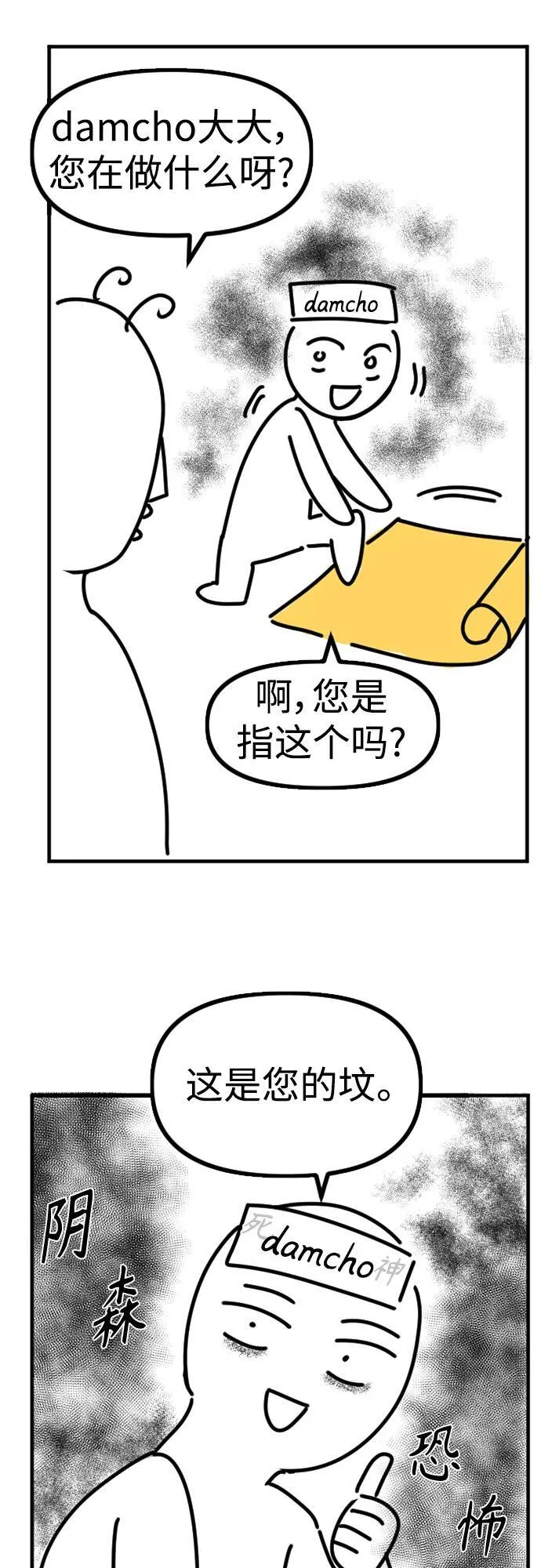 【免费】 第一季后记 第10页