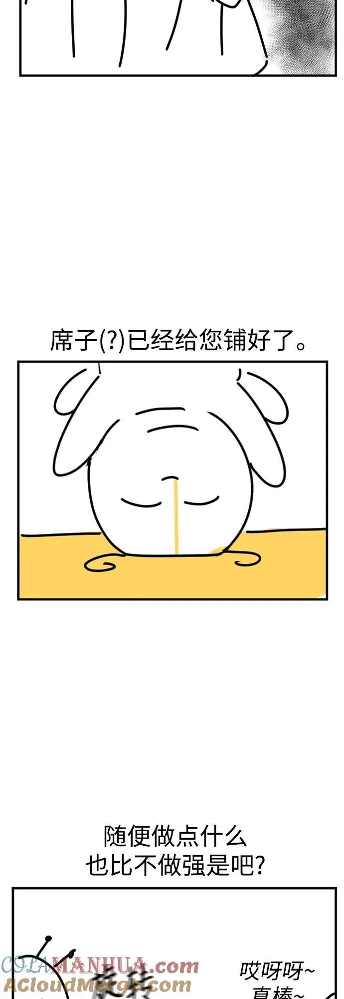 【免费】 第一季后记 第11页
