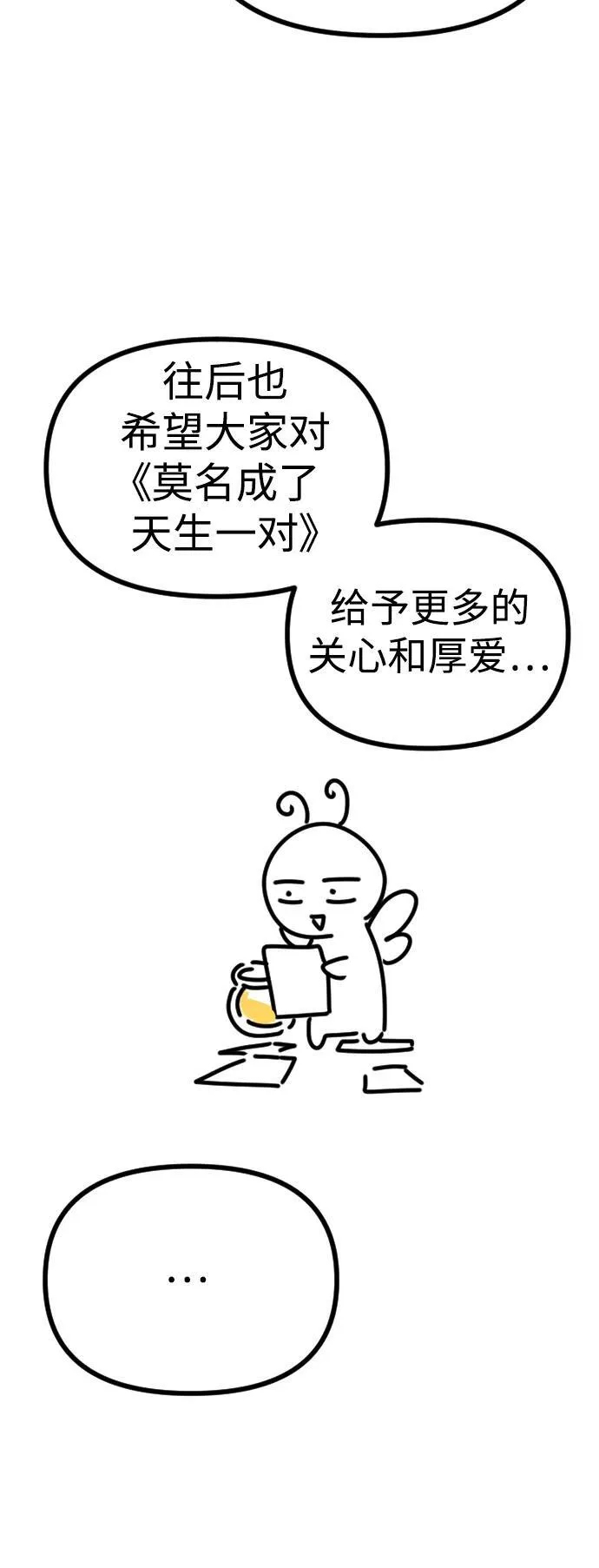 【免费】 第一季后记 第14页