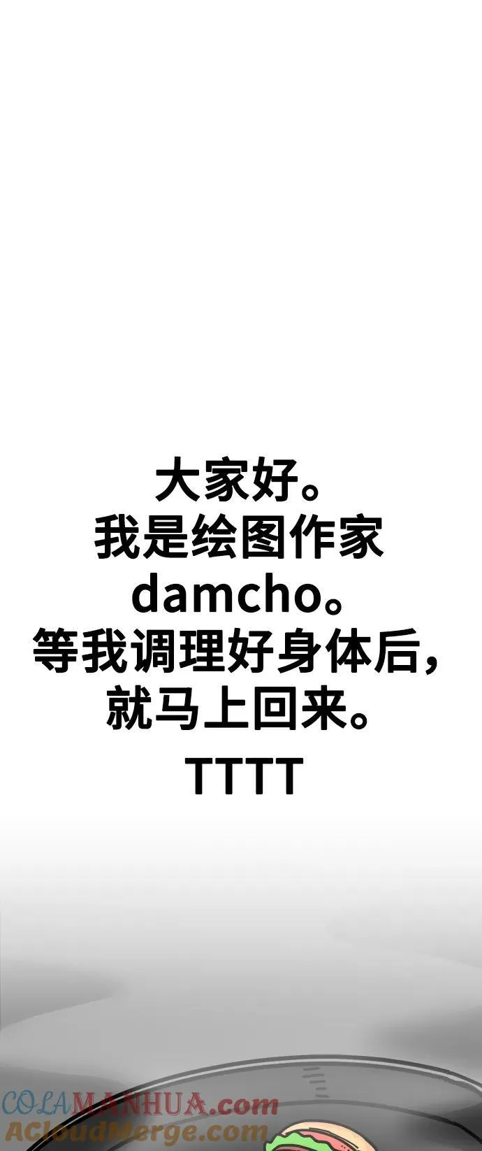 【免费】 第一季后记 第17页