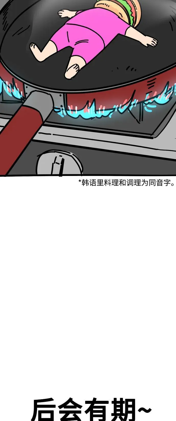【免费】 第一季后记 第18页