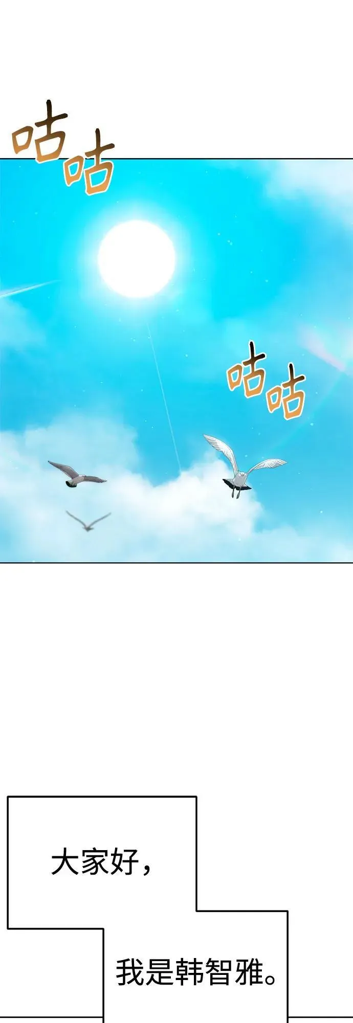 [第81话] 好久不见 第2页