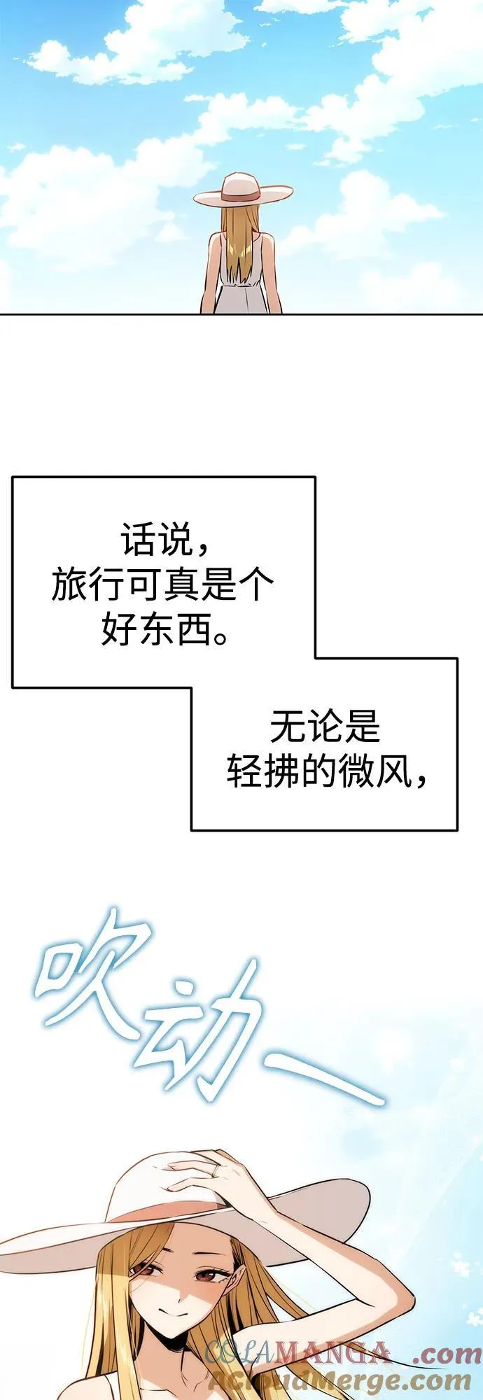 [第81话] 好久不见 第4页
