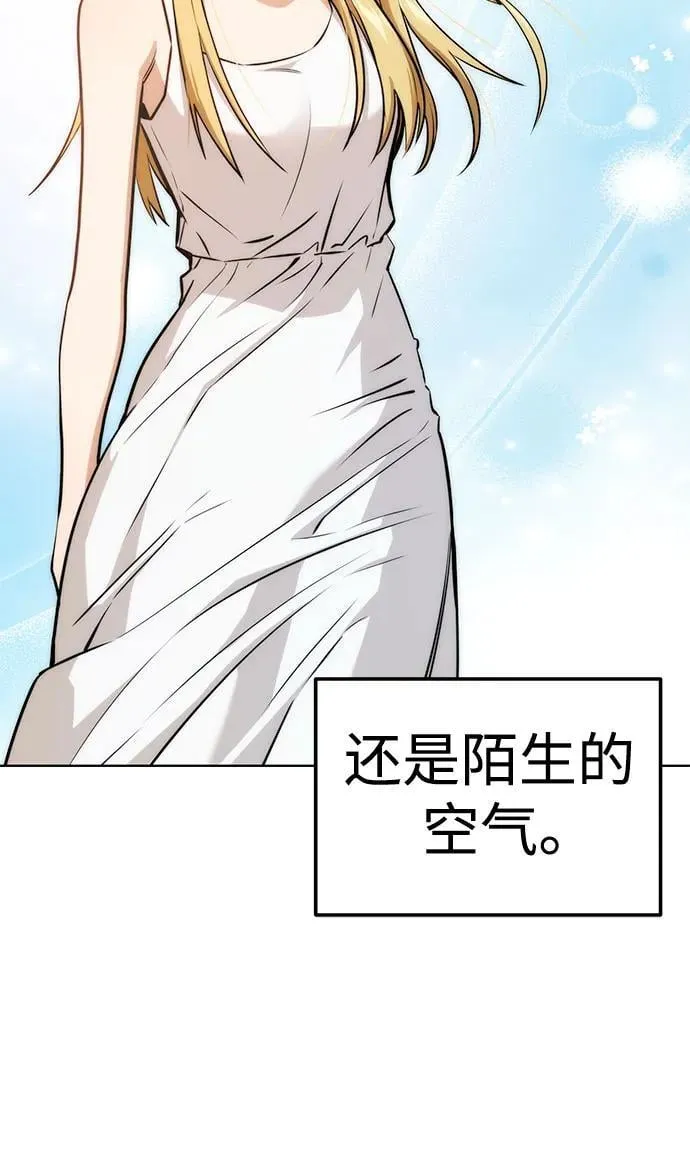 [第81话] 好久不见 第5页