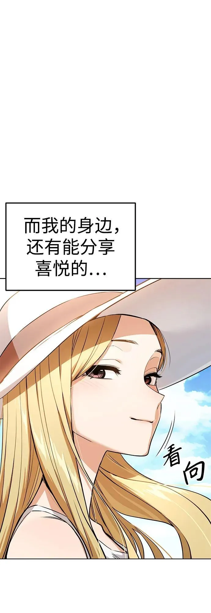 [第81话] 好久不见 第6页