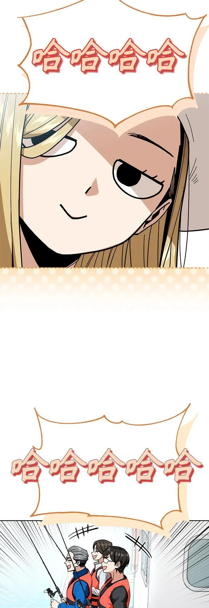 [第81话] 好久不见 第9页