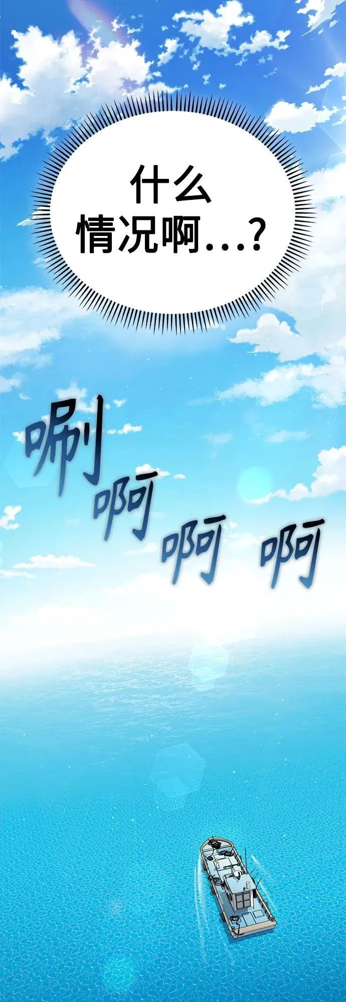 [第81话] 好久不见 第12页