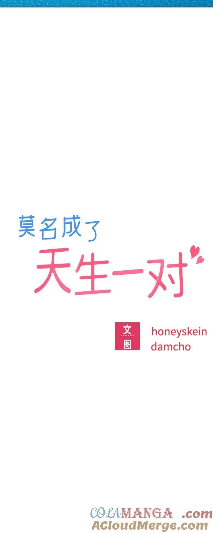 [第81话] 好久不见 第13页