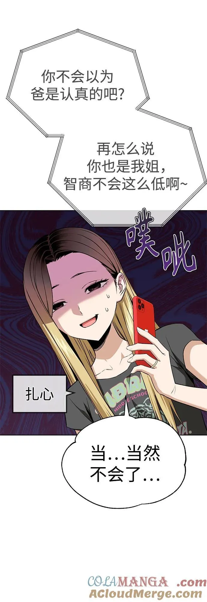[第81话] 好久不见 第19页