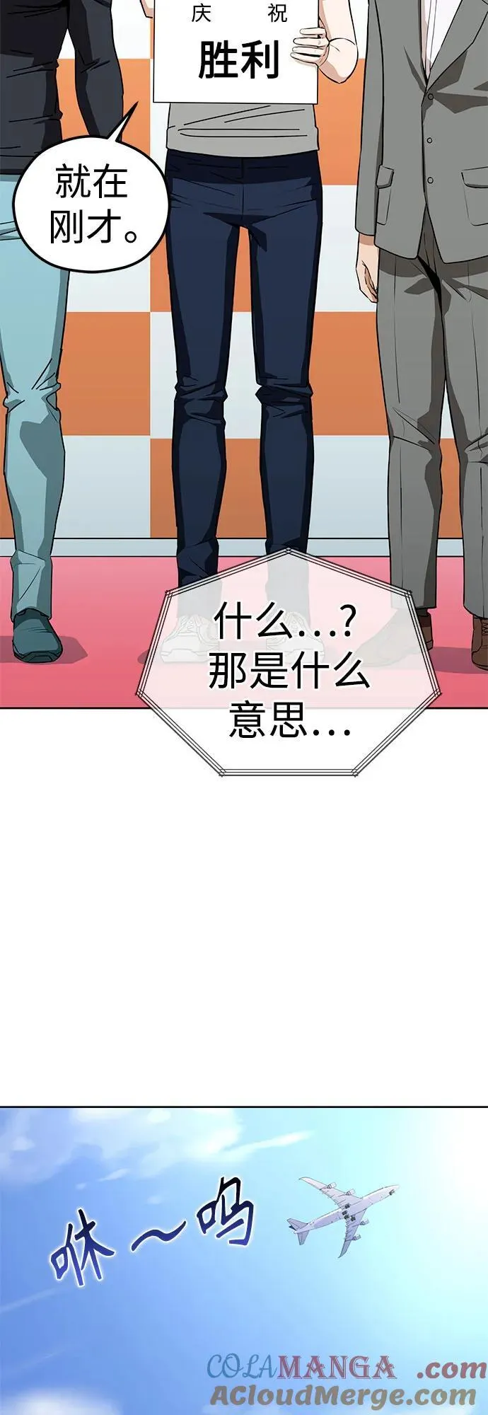 [第81话] 好久不见 第22页