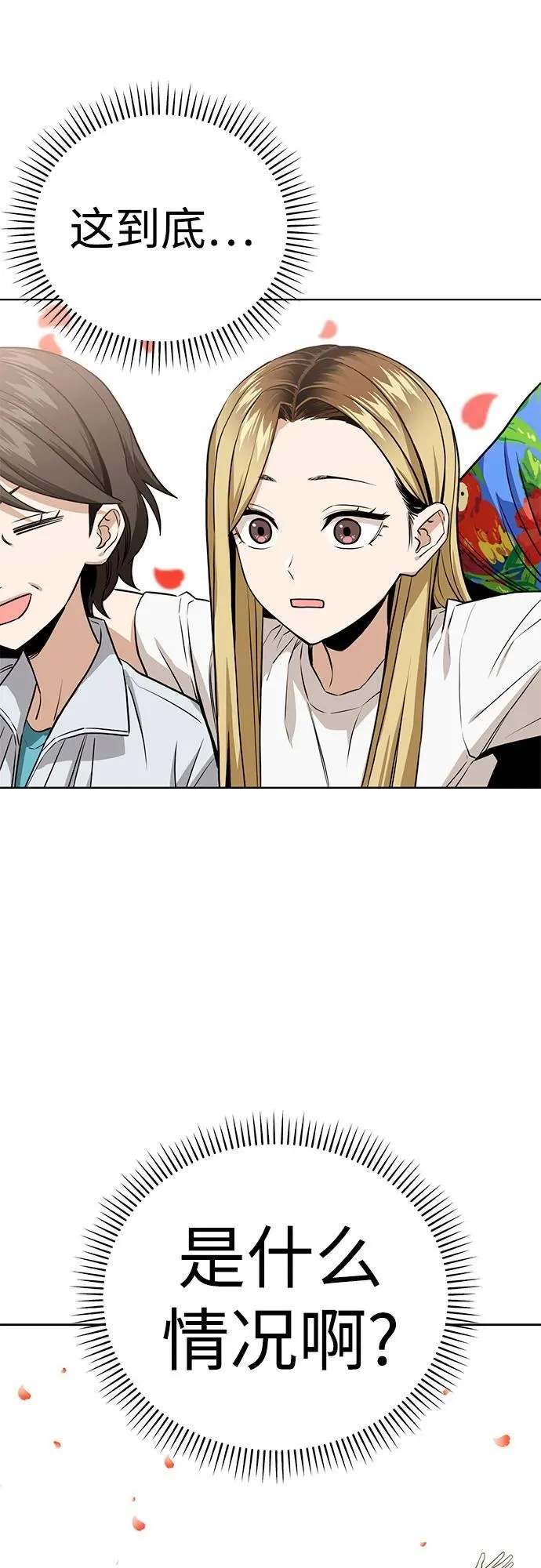 [第81话] 好久不见 第24页