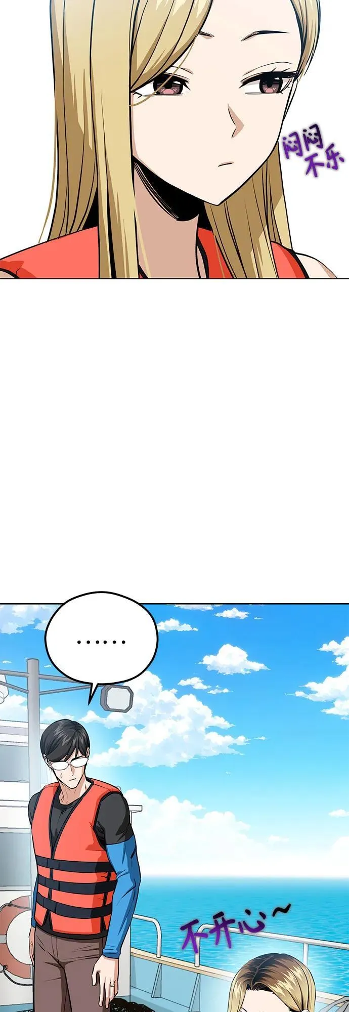 [第81话] 好久不见 第32页