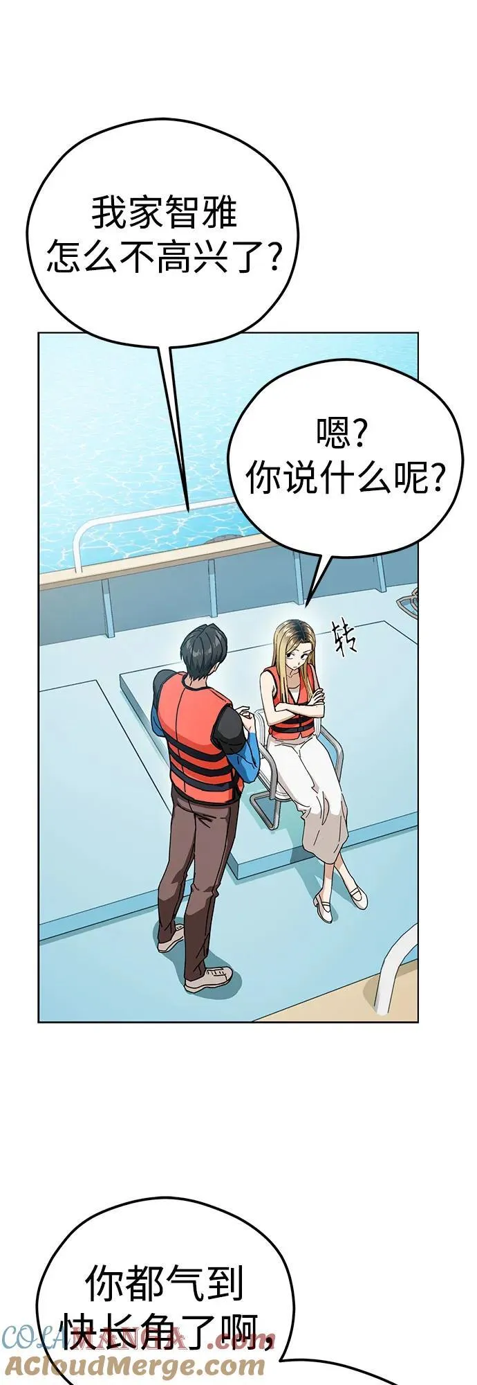 [第81话] 好久不见 第34页
