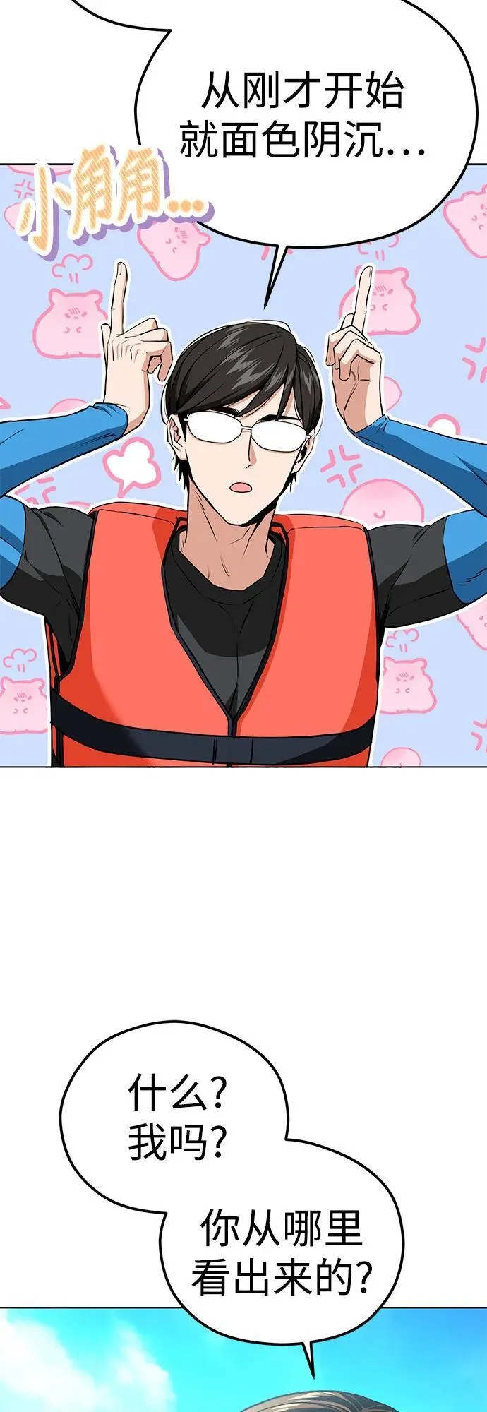 [第81话] 好久不见 第35页