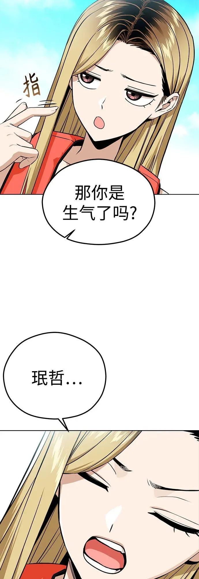 [第81话] 好久不见 第36页