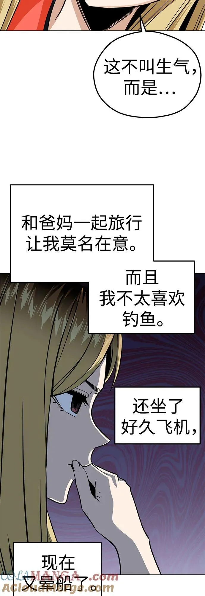 [第81话] 好久不见 第37页