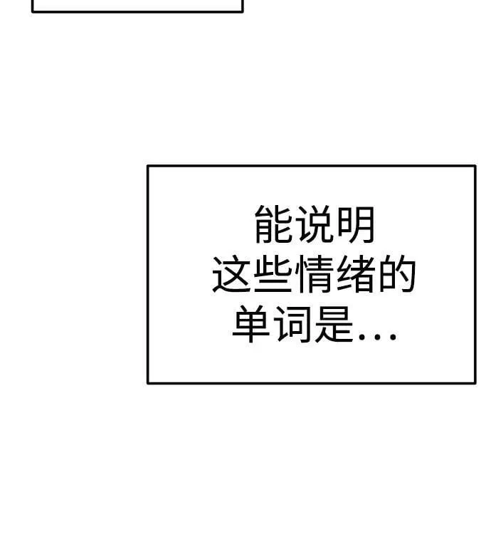 [第81话] 好久不见 第38页