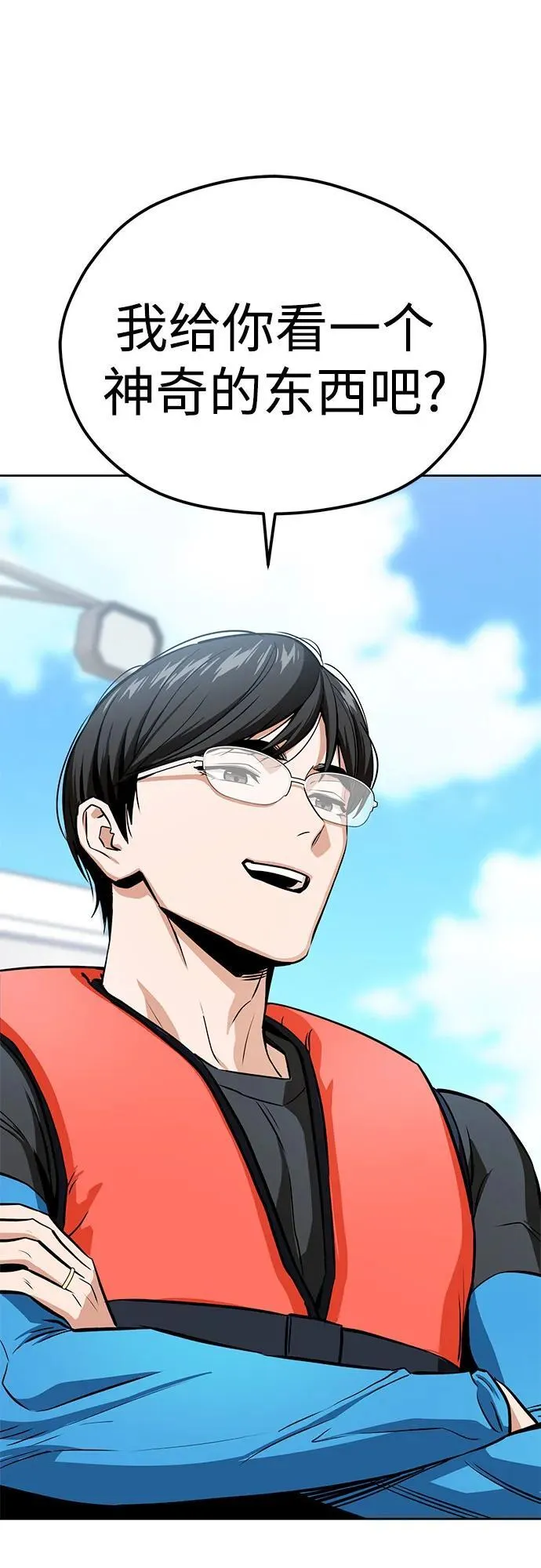 [第81话] 好久不见 第42页