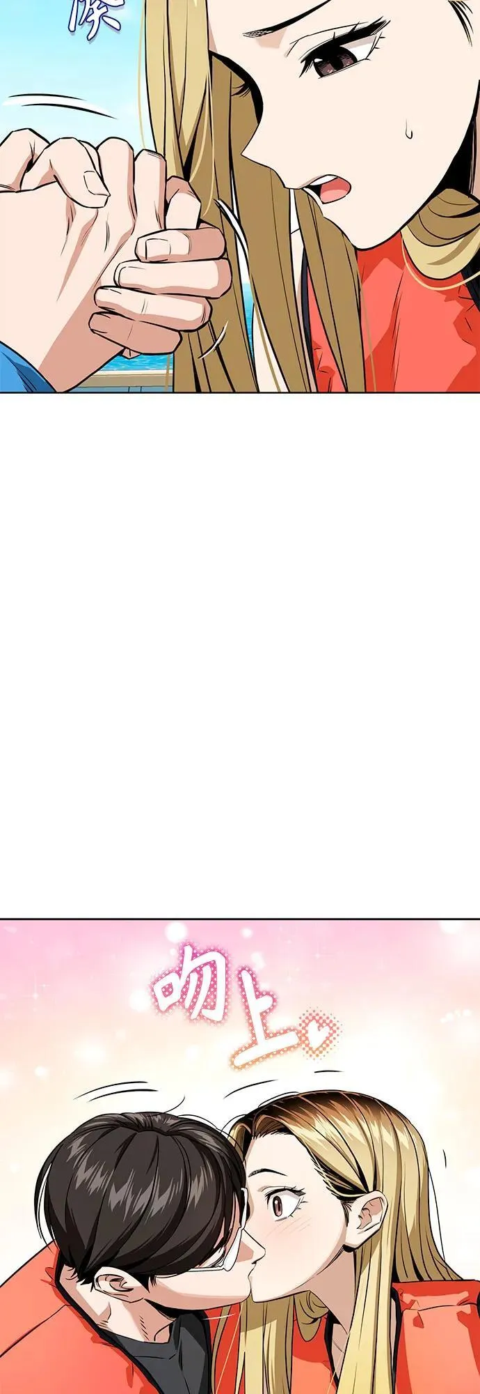 [第81话] 好久不见 第47页
