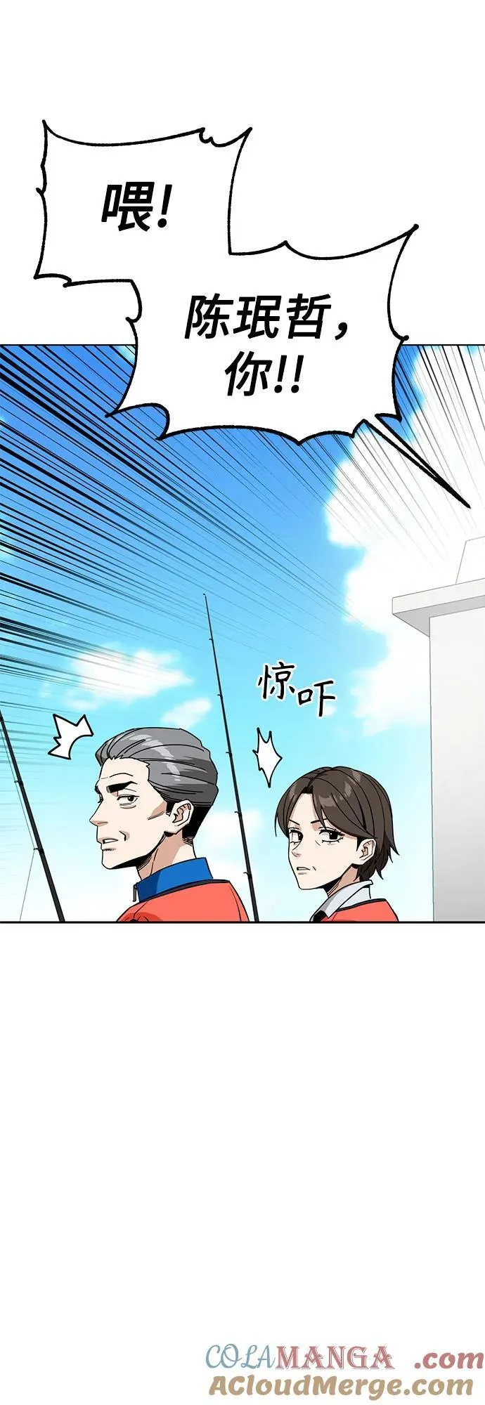 [第81话] 好久不见 第49页