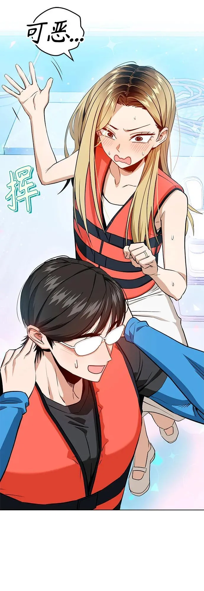 [第81话] 好久不见 第50页
