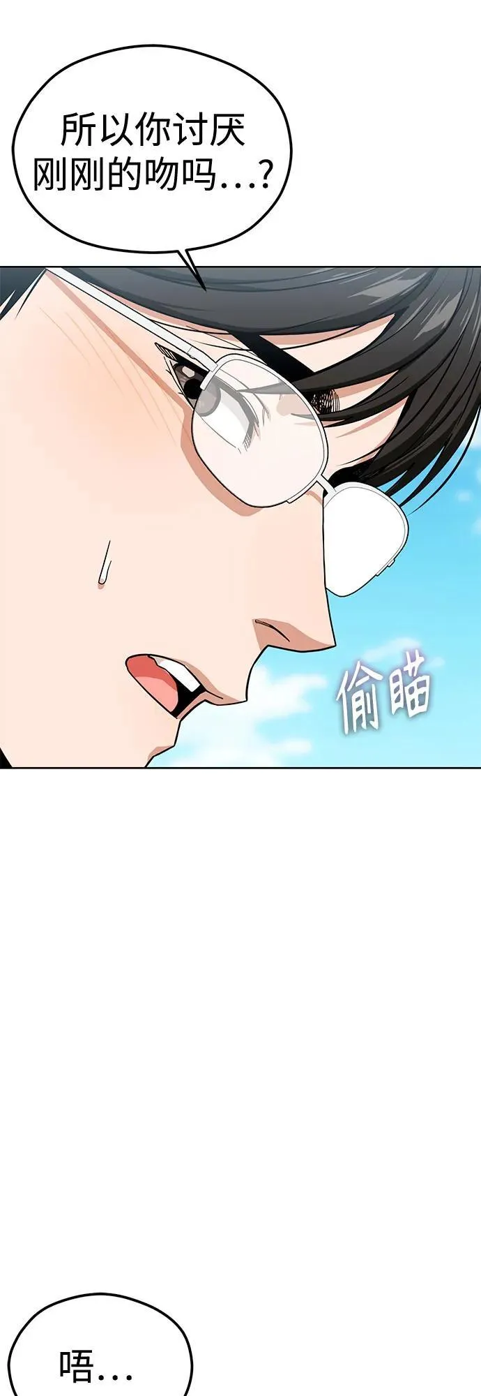 [第81话] 好久不见 第54页