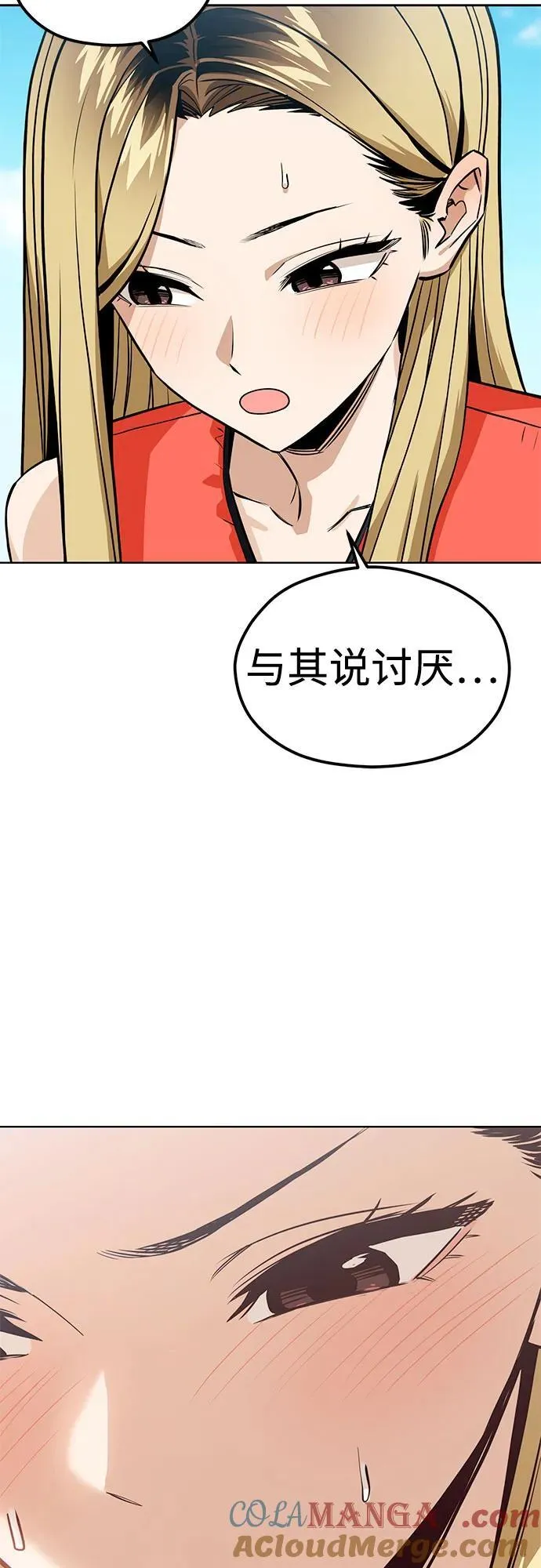 [第81话] 好久不见 第55页