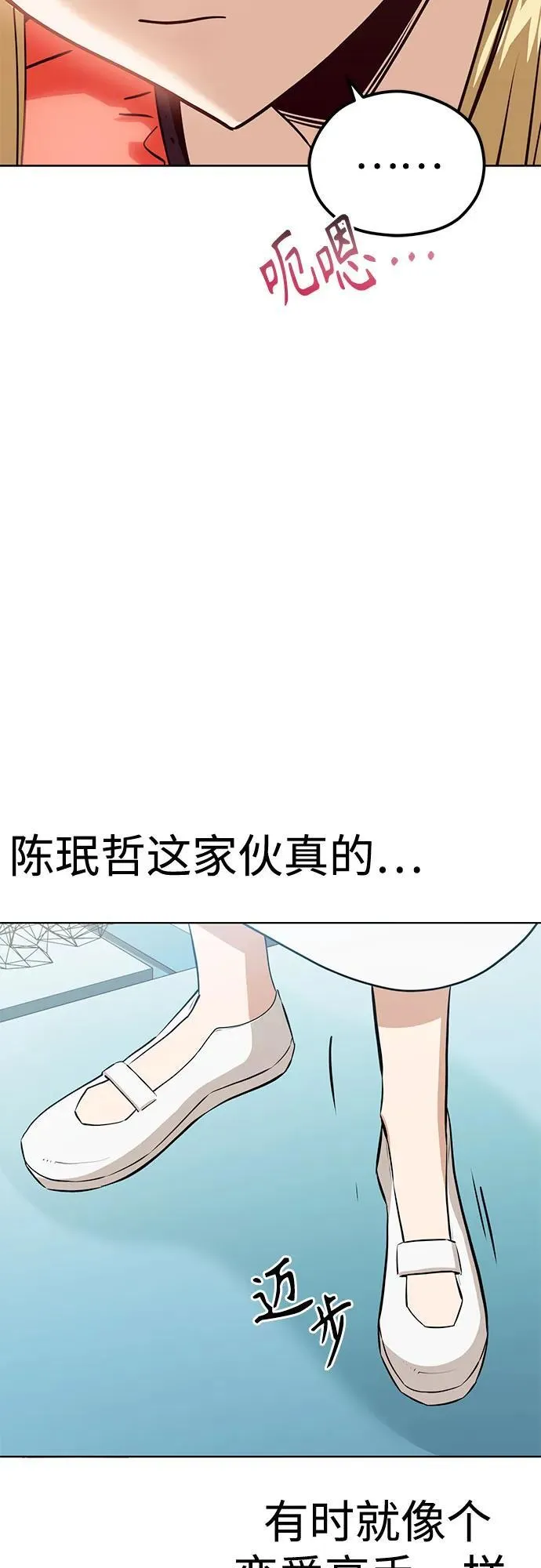 [第81话] 好久不见 第56页