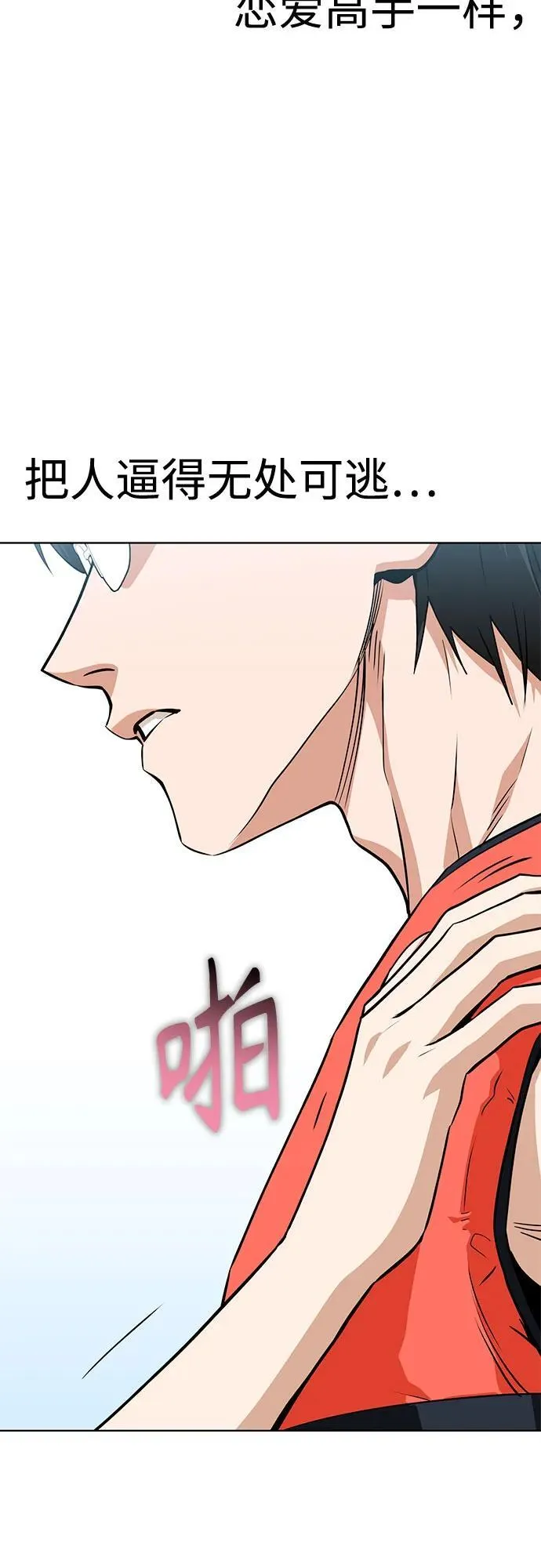 [第81话] 好久不见 第57页