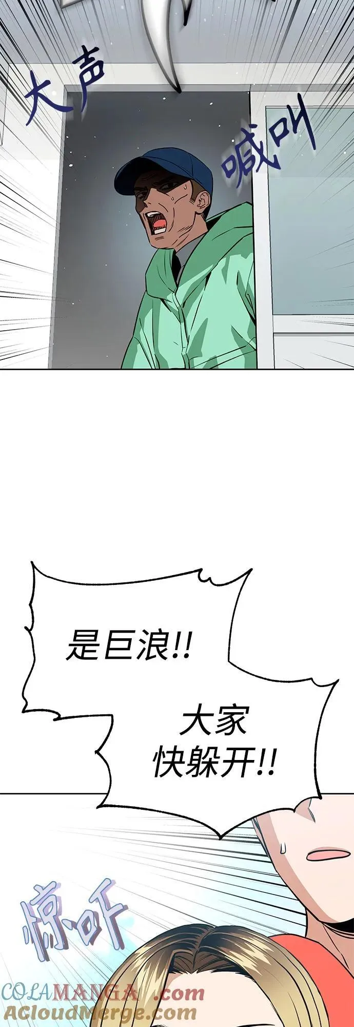 [第81话] 好久不见 第61页