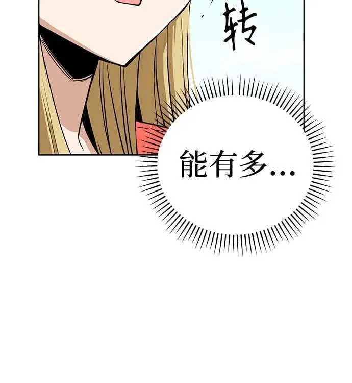 [第81话] 好久不见 第63页
