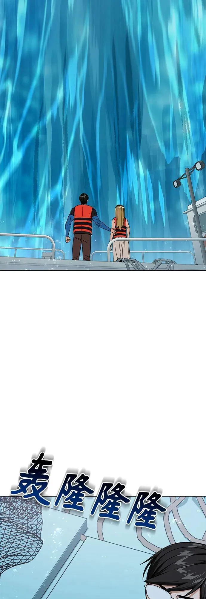 [第81话] 好久不见 第65页