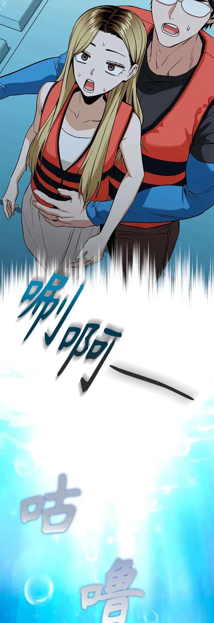 [第81话] 好久不见 第66页