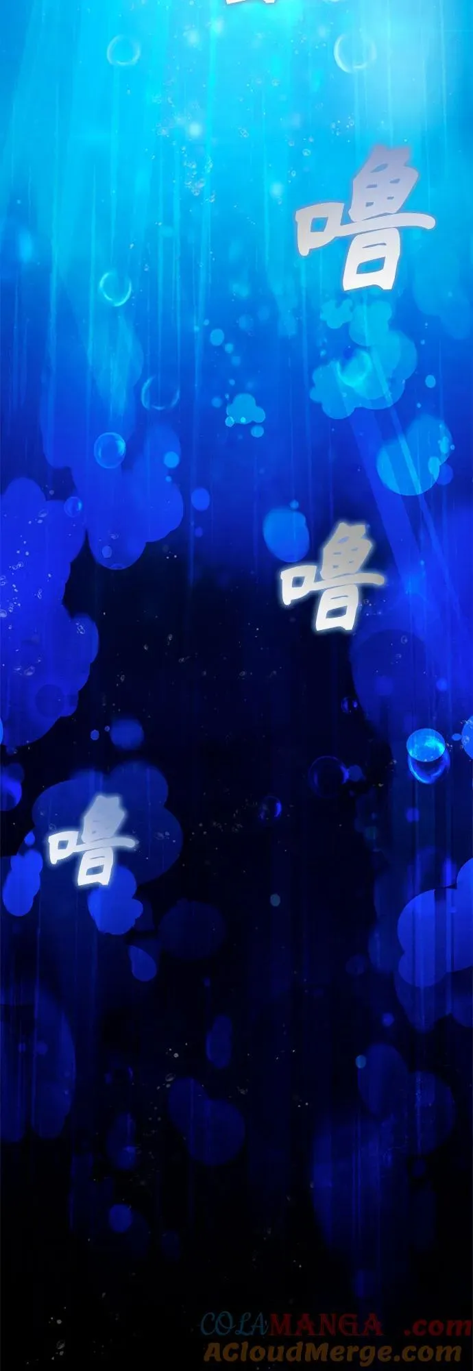 [第81话] 好久不见 第67页