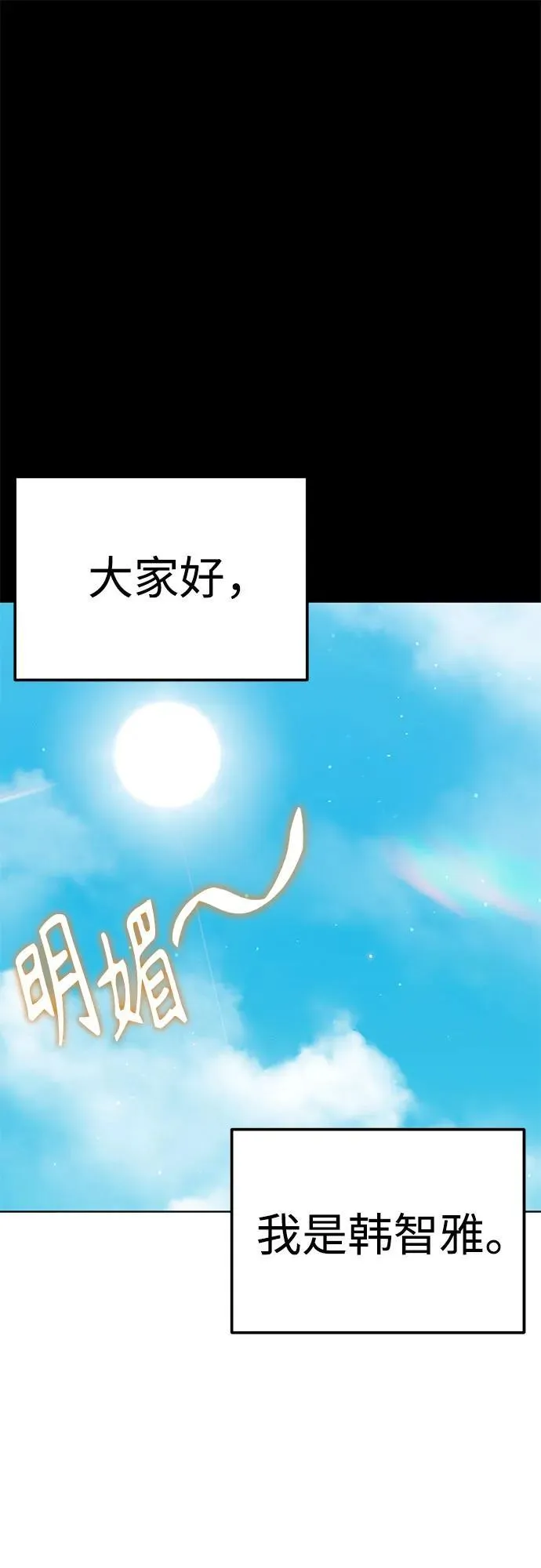 [第81话] 好久不见 第69页