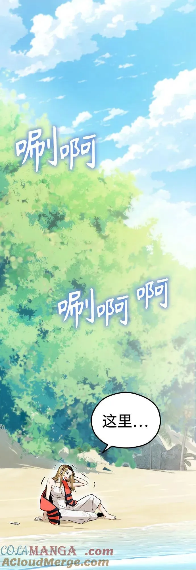 [第82话] 不在 第4页