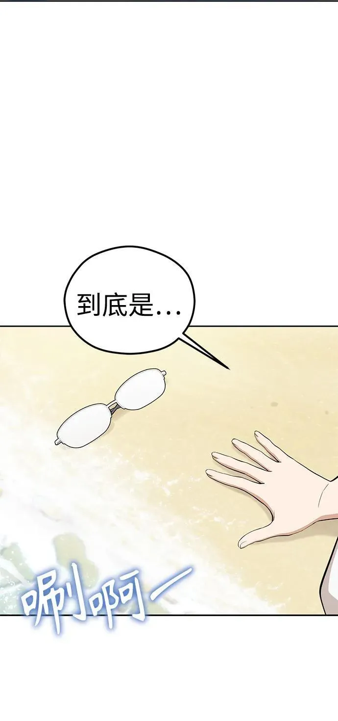 [第82话] 不在 第5页