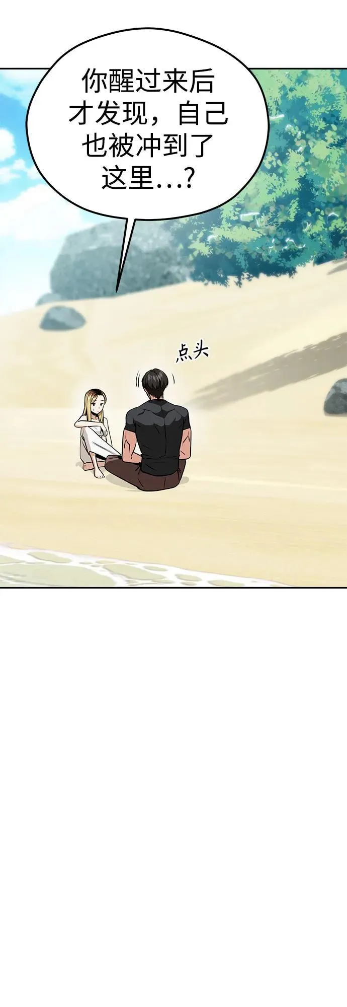 [第82话] 不在 第18页