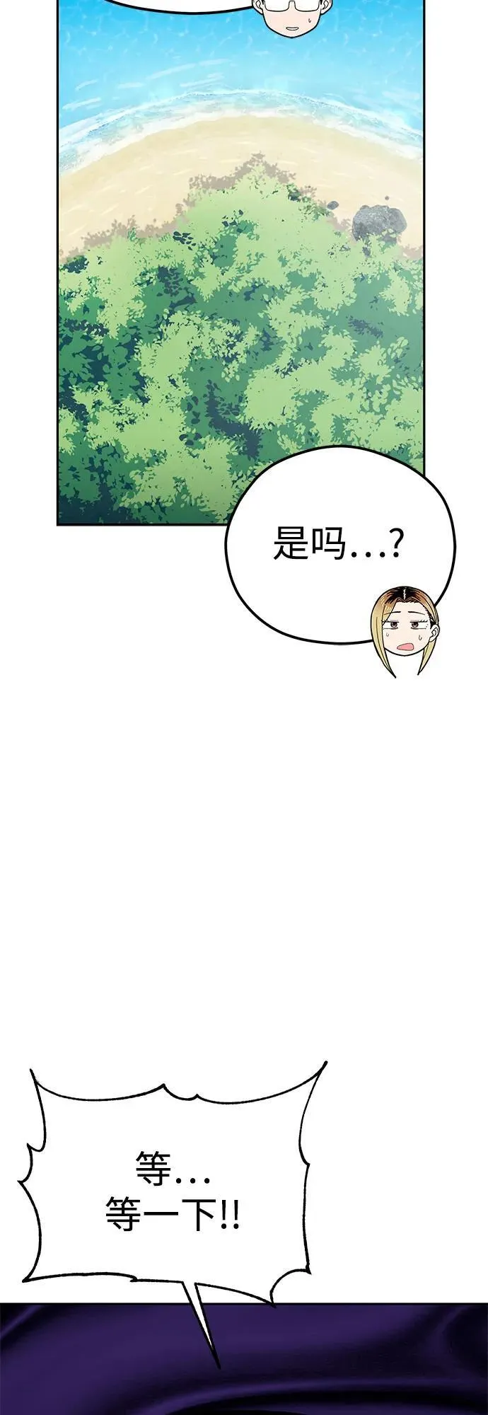 [第82话] 不在 第21页