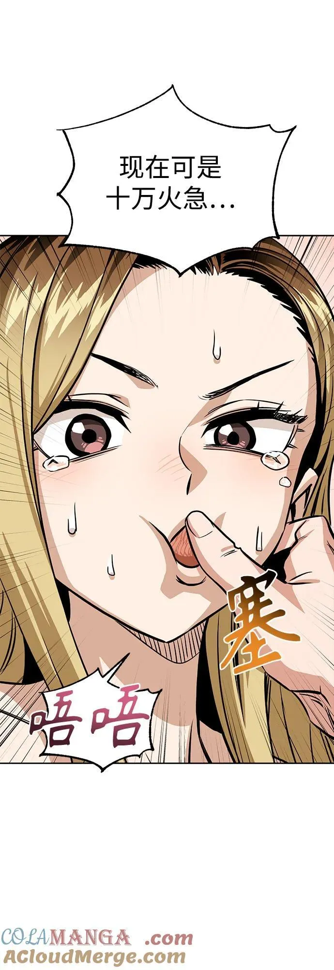 [第82话] 不在 第34页